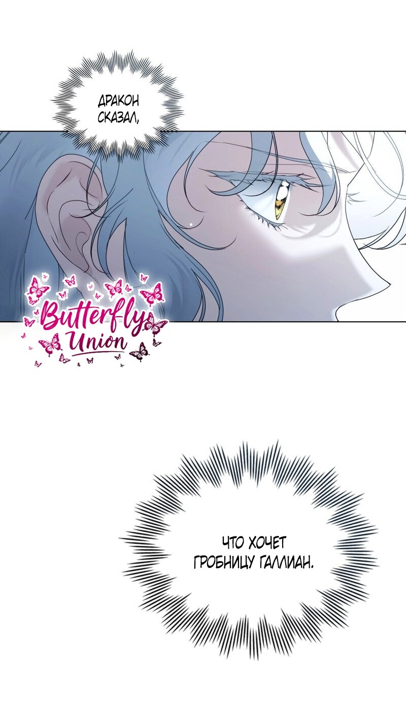 Манга Это всего лишь брак по контракту - Глава 98 Страница 12