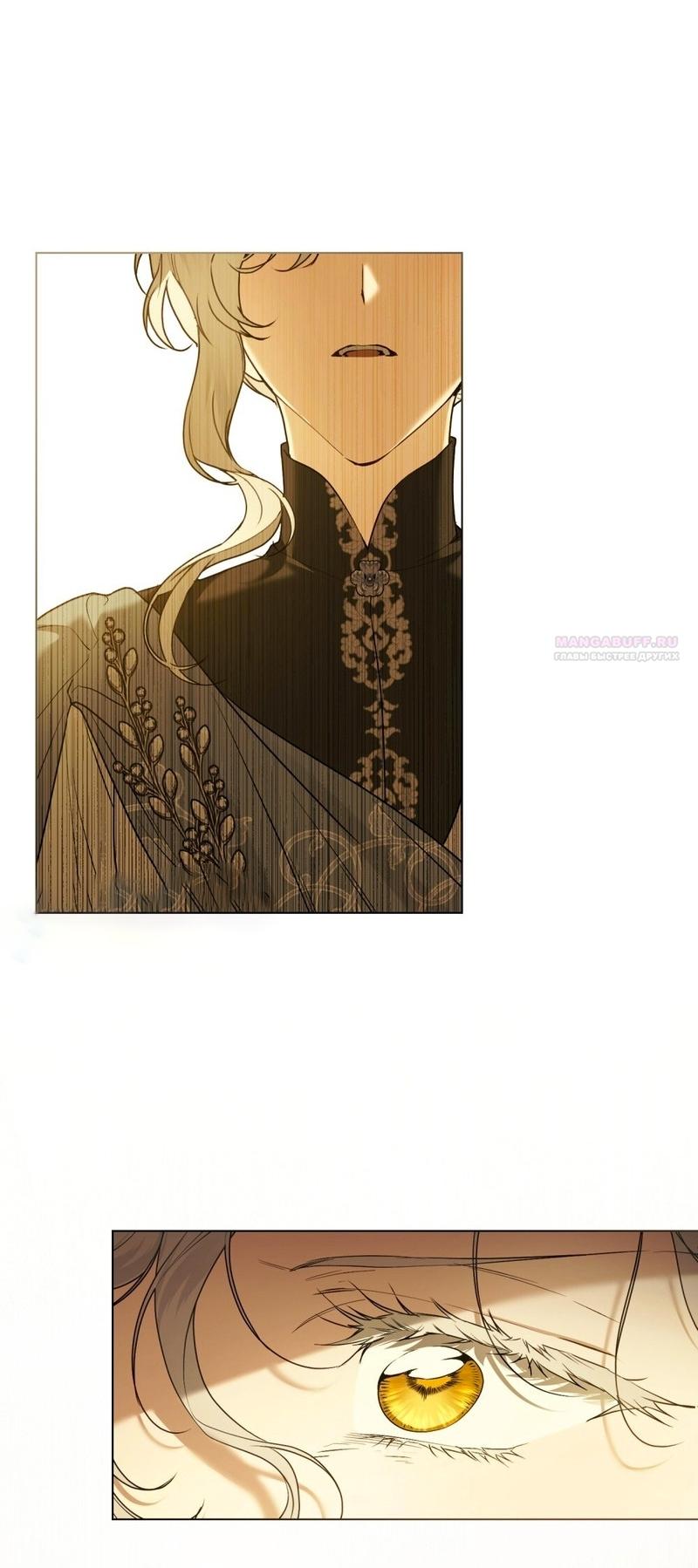 Манга Это всего лишь брак по контракту - Глава 98 Страница 30