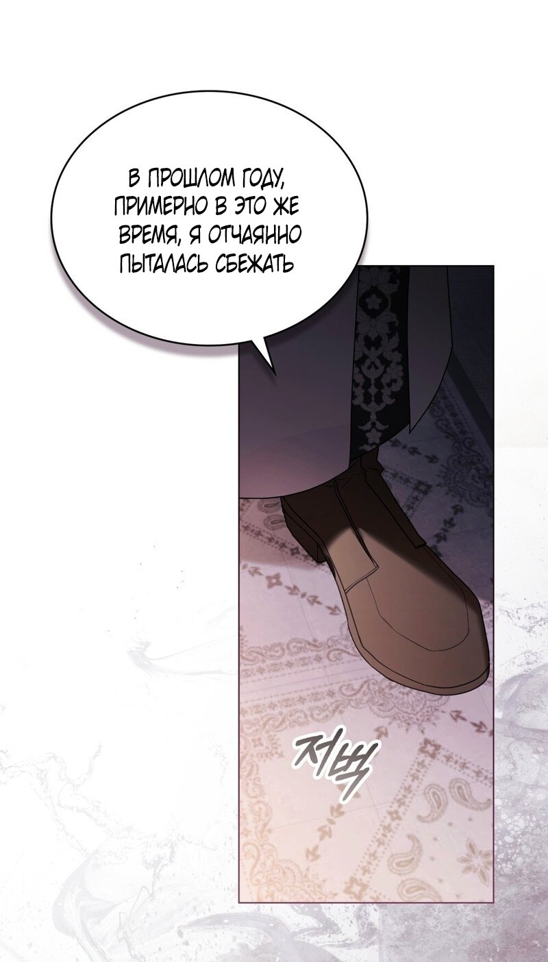 Манга Это всего лишь брак по контракту - Глава 98 Страница 45