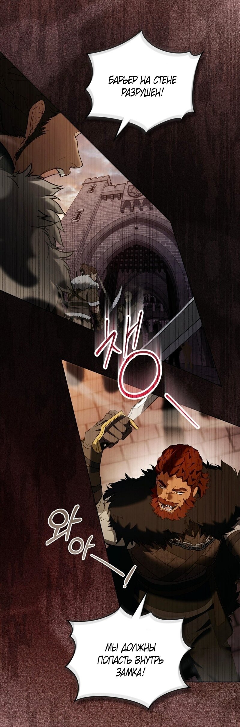 Манга Это всего лишь брак по контракту - Глава 98 Страница 36