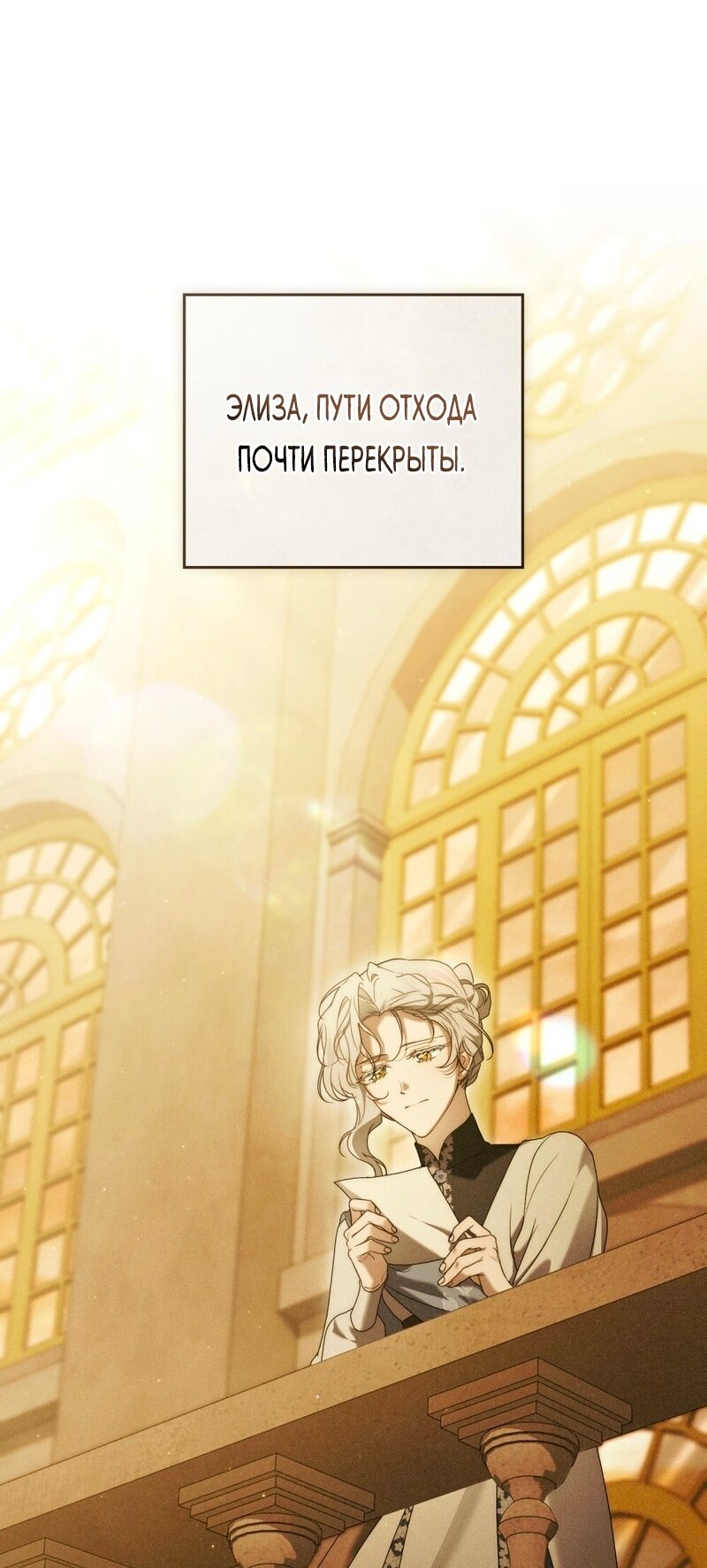 Манга Это всего лишь брак по контракту - Глава 98 Страница 19