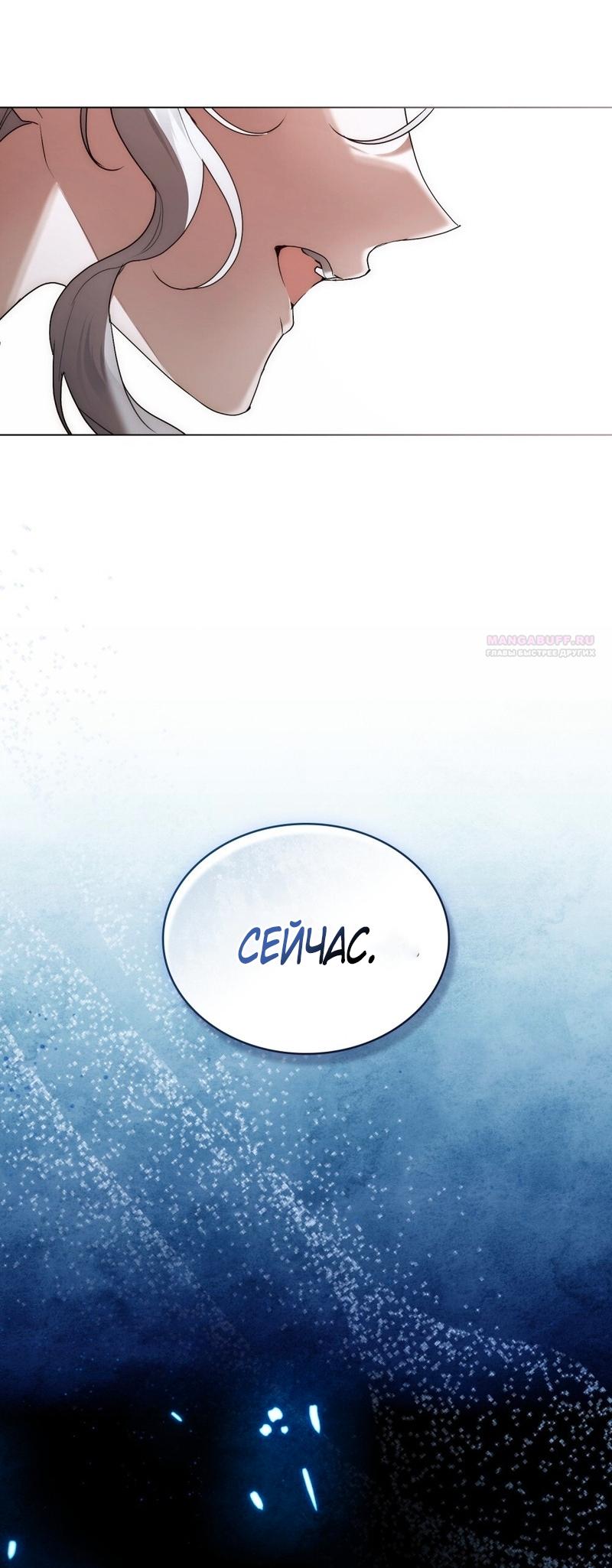 Манга Это всего лишь брак по контракту - Глава 98 Страница 50