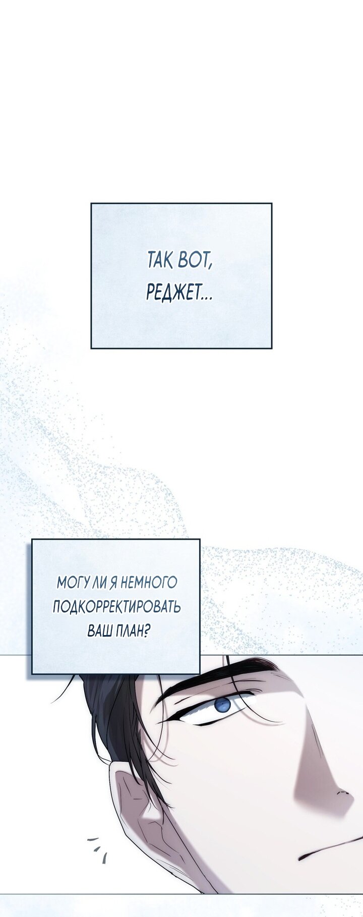 Манга Это всего лишь брак по контракту - Глава 97 Страница 36