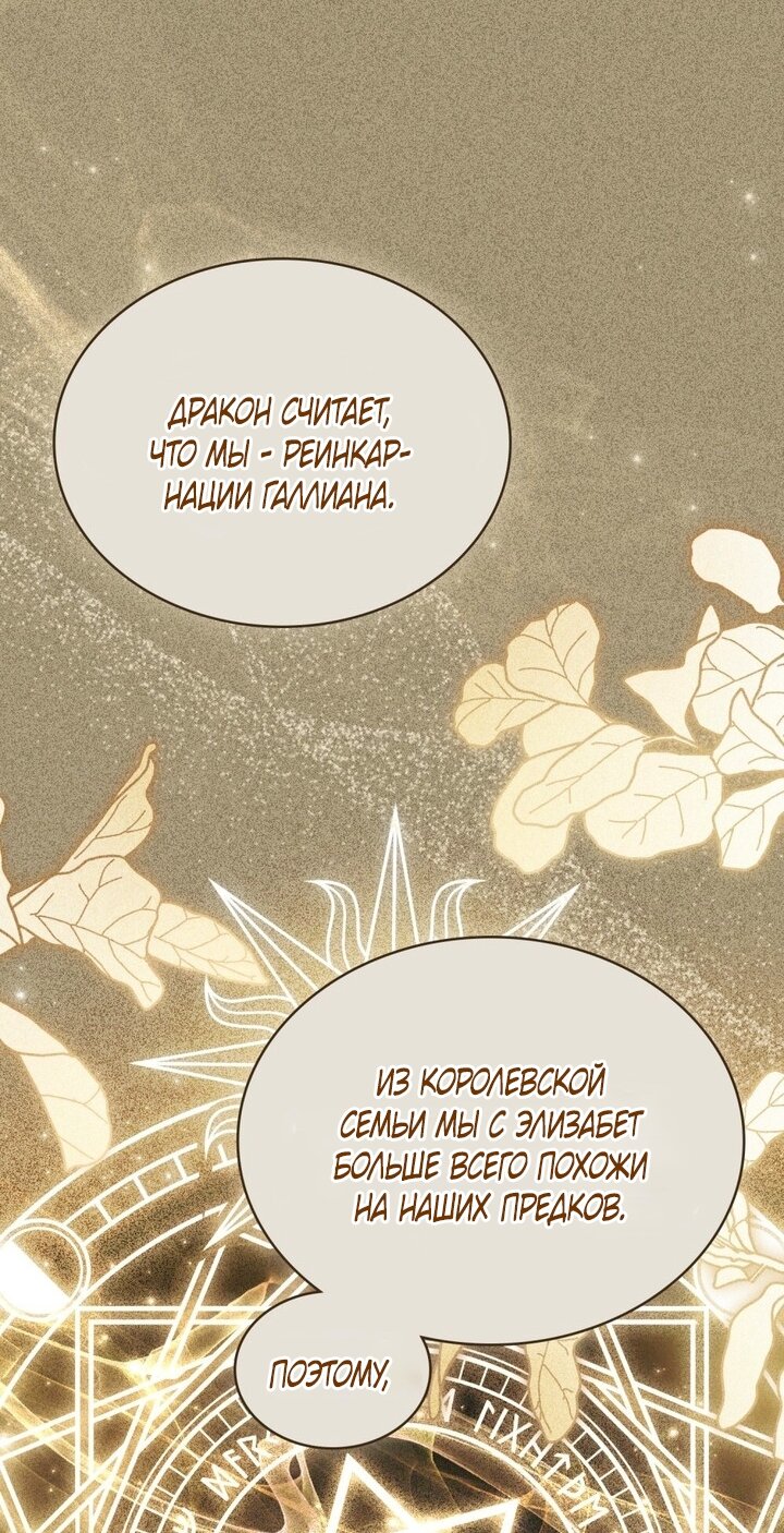 Манга Это всего лишь брак по контракту - Глава 97 Страница 7