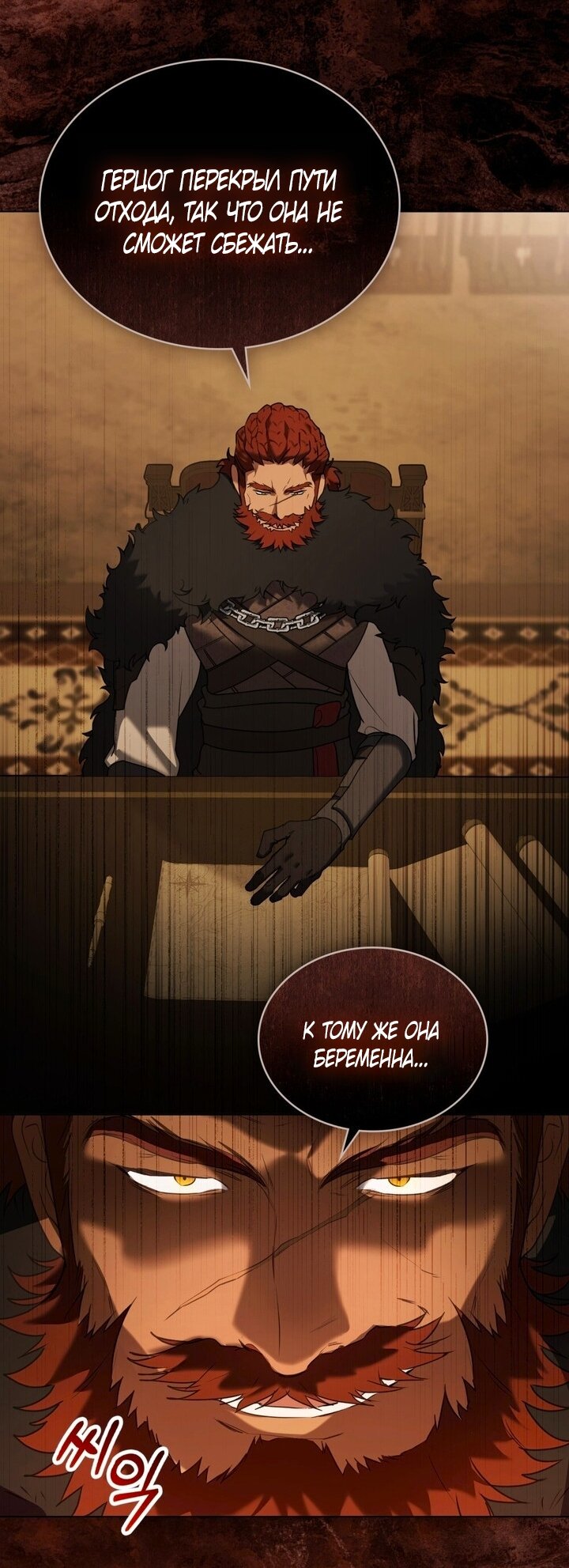 Манга Это всего лишь брак по контракту - Глава 97 Страница 47