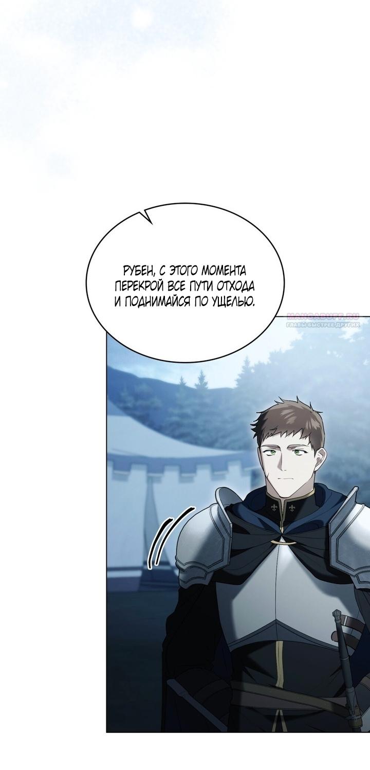 Манга Это всего лишь брак по контракту - Глава 97 Страница 38