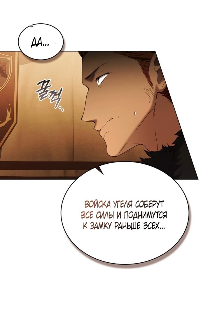 Манга Это всего лишь брак по контракту - Глава 97 Страница 49