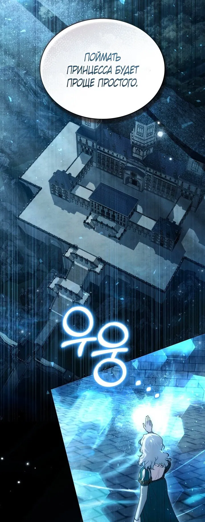 Манга Это всего лишь брак по контракту - Глава 97 Страница 51