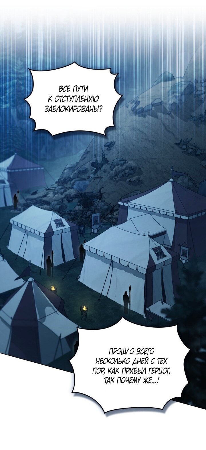 Манга Это всего лишь брак по контракту - Глава 97 Страница 43