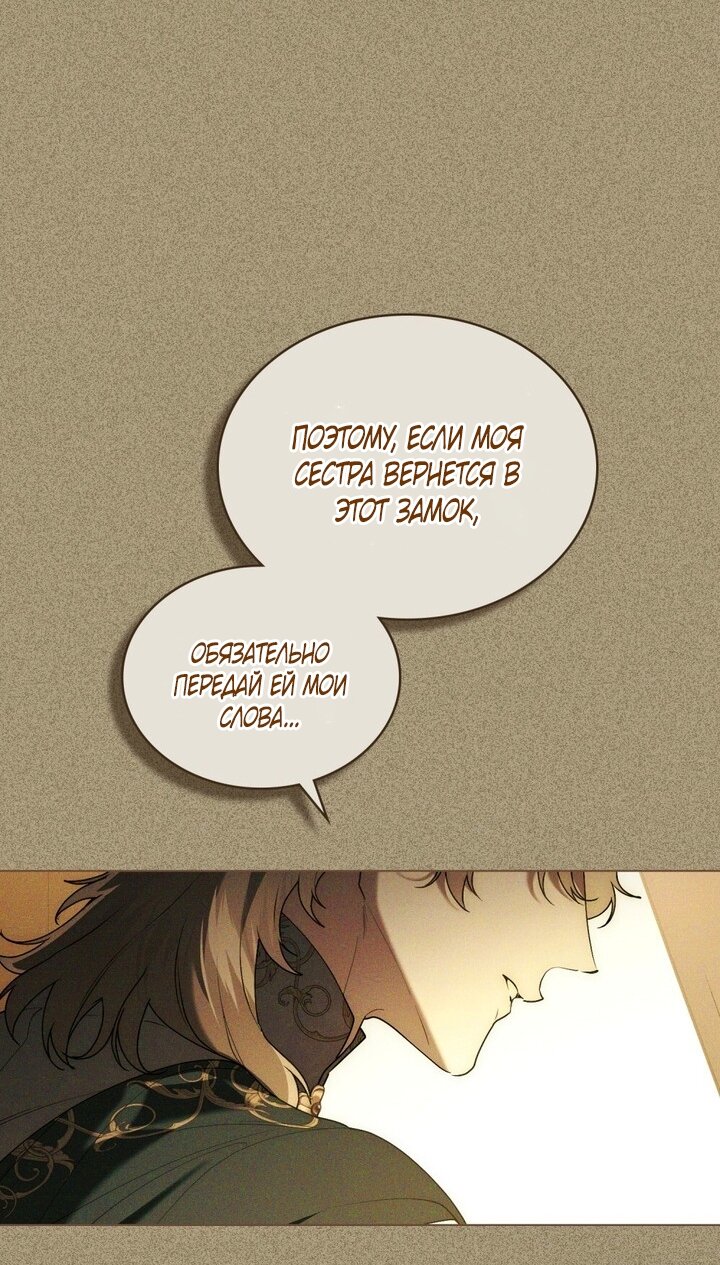 Манга Это всего лишь брак по контракту - Глава 97 Страница 17