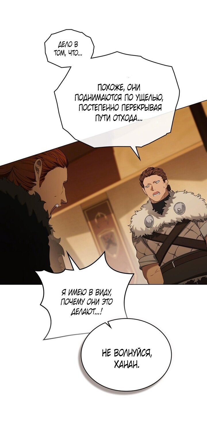 Манга Это всего лишь брак по контракту - Глава 97 Страница 44