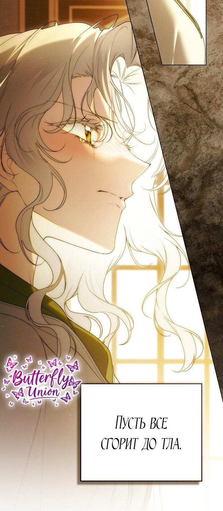 Манга Это всего лишь брак по контракту - Глава 97 Страница 29
