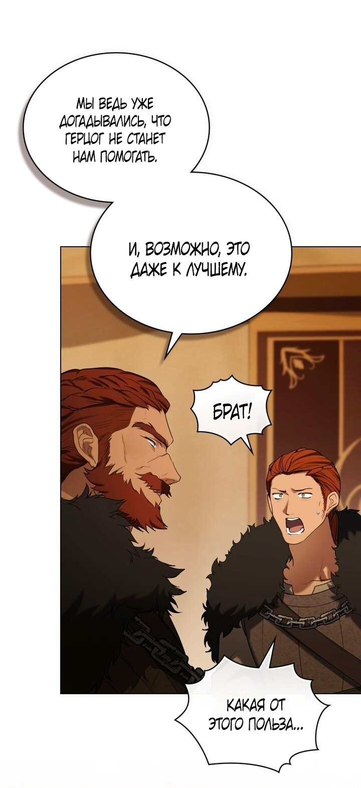 Манга Это всего лишь брак по контракту - Глава 97 Страница 45