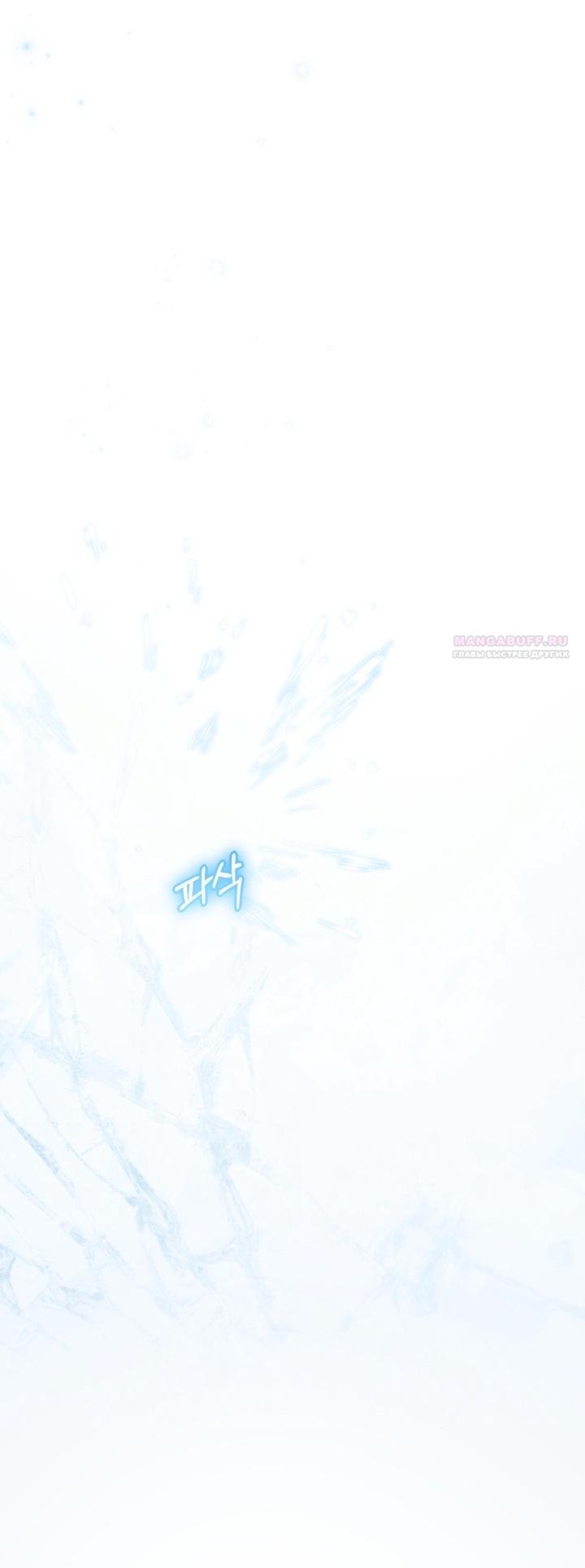 Манга Это всего лишь брак по контракту - Глава 97 Страница 54