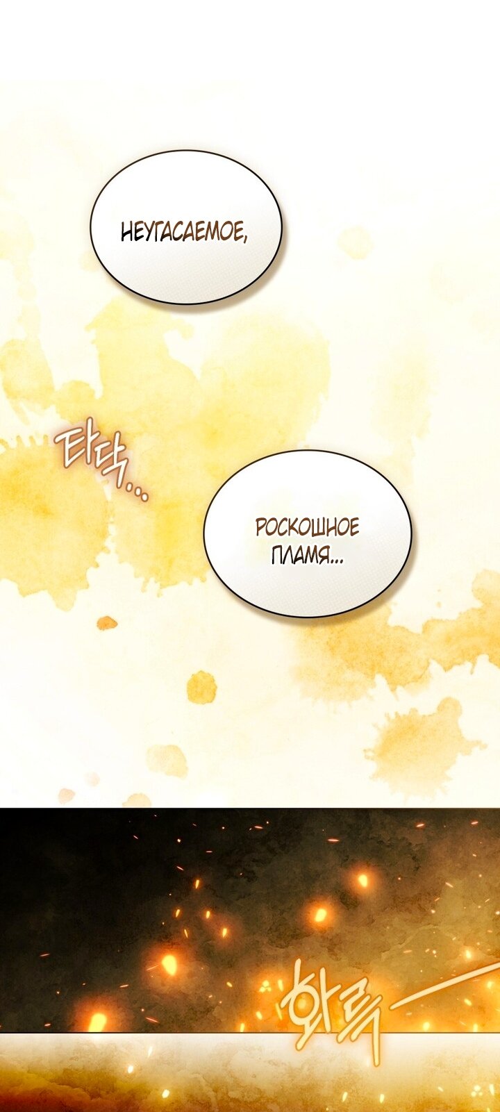Манга Это всего лишь брак по контракту - Глава 97 Страница 25