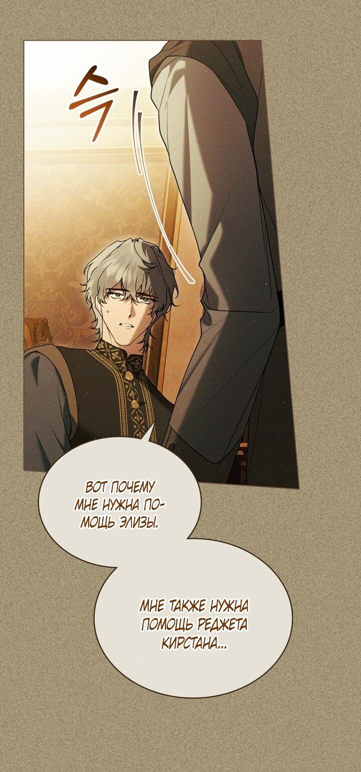 Манга Это всего лишь брак по контракту - Глава 97 Страница 11