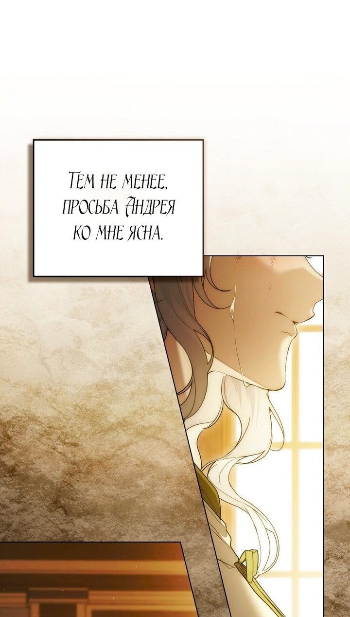 Манга Это всего лишь брак по контракту - Глава 97 Страница 28
