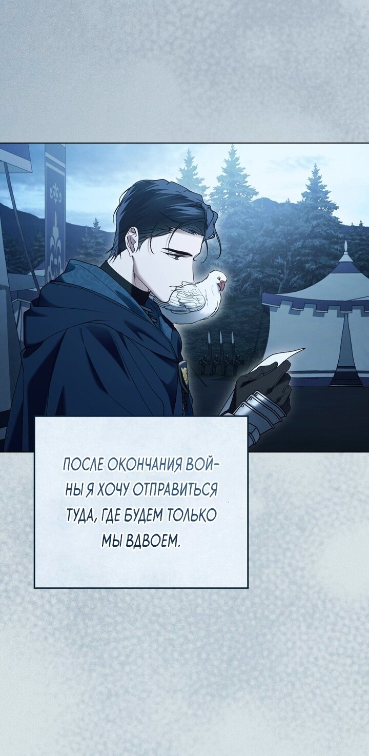 Манга Это всего лишь брак по контракту - Глава 97 Страница 32