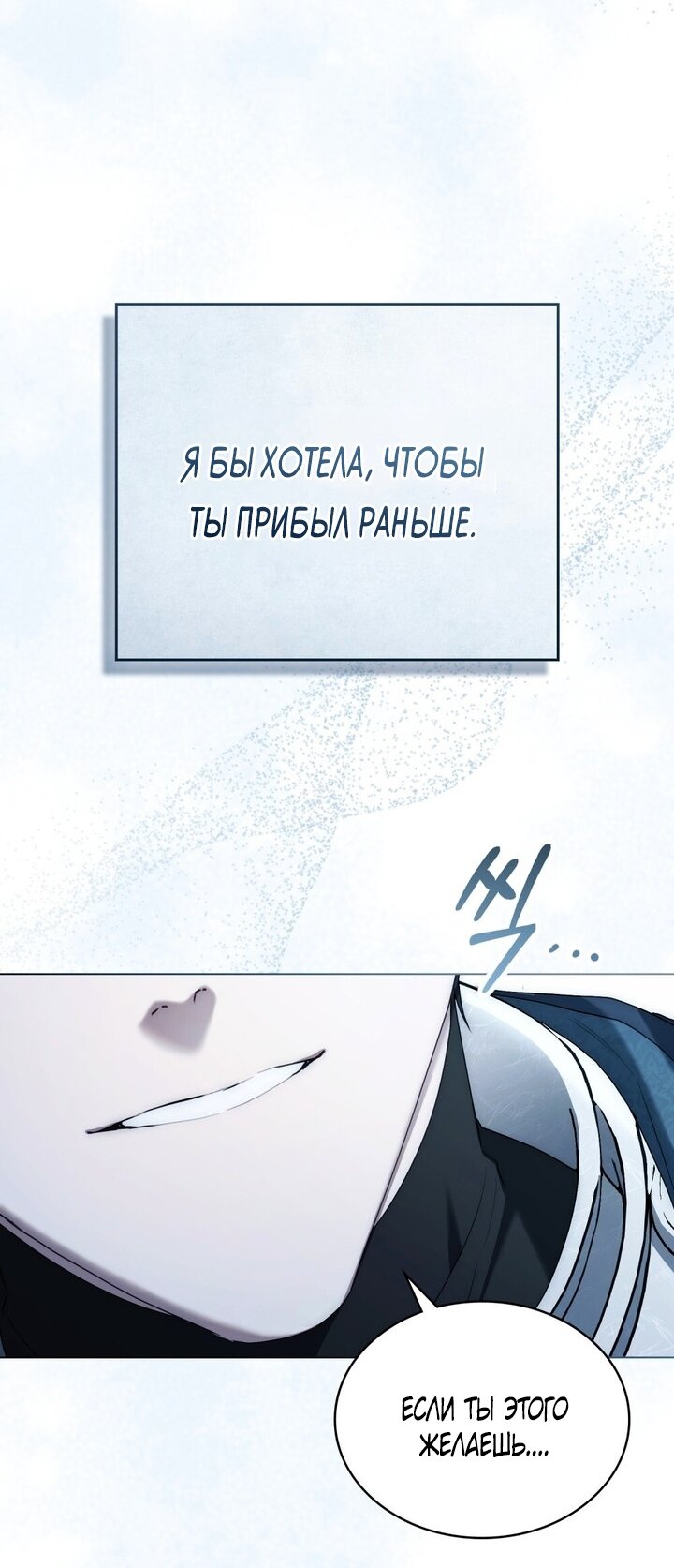 Манга Это всего лишь брак по контракту - Глава 97 Страница 37