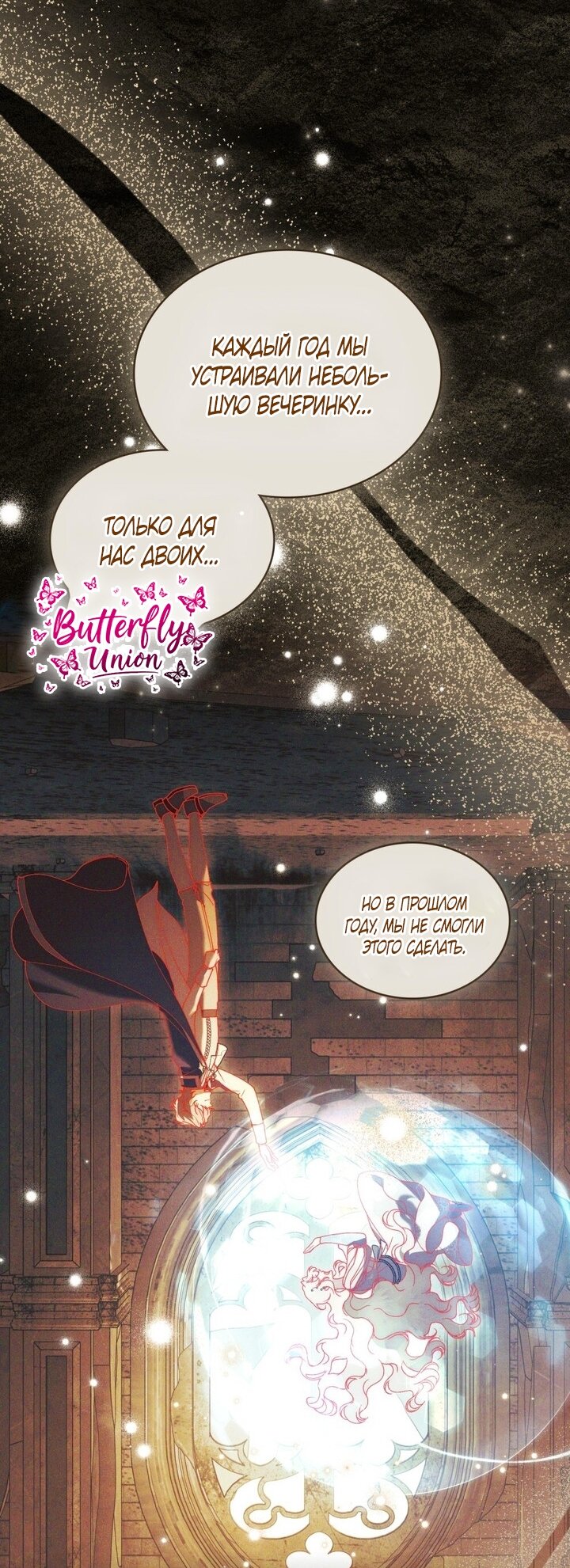 Манга Это всего лишь брак по контракту - Глава 97 Страница 15