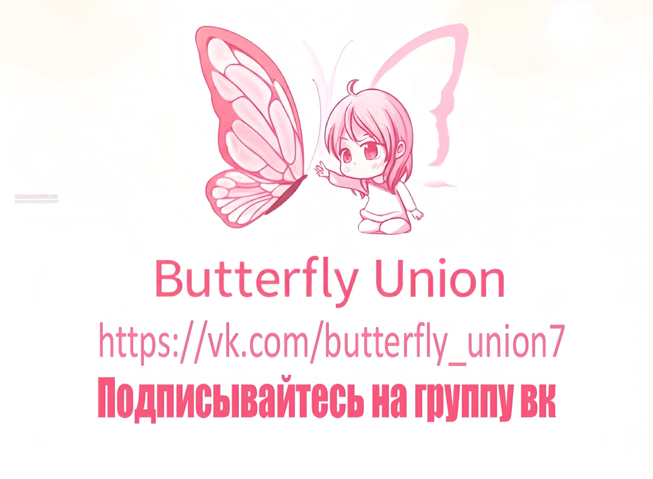 Манга Это всего лишь брак по контракту - Глава 97 Страница 22