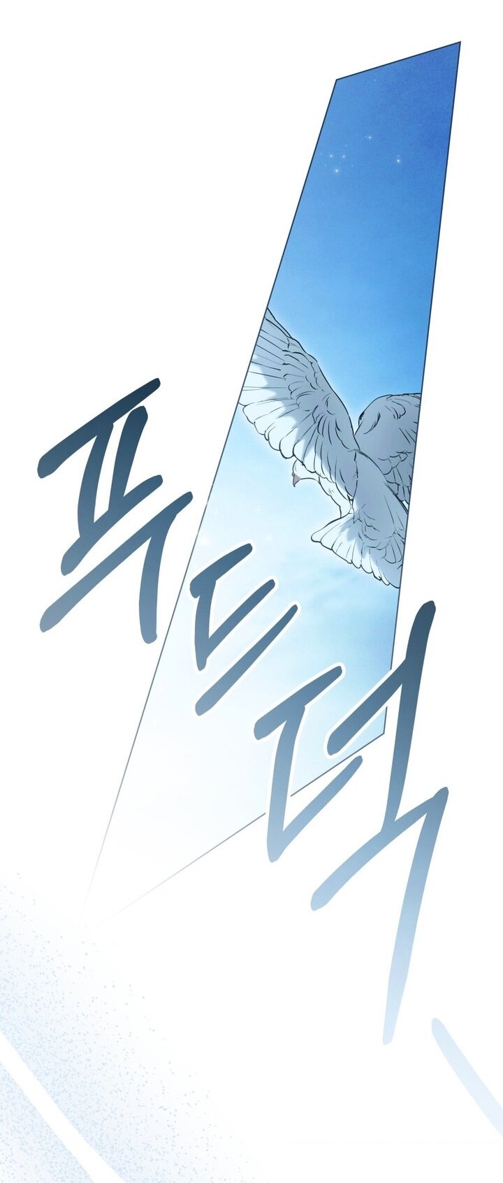 Манга Это всего лишь брак по контракту - Глава 97 Страница 40