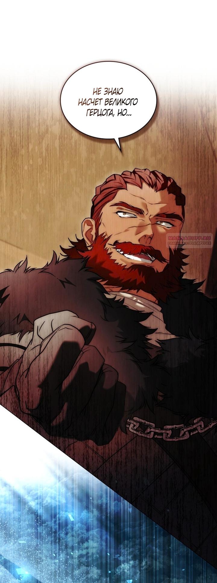 Манга Это всего лишь брак по контракту - Глава 97 Страница 50