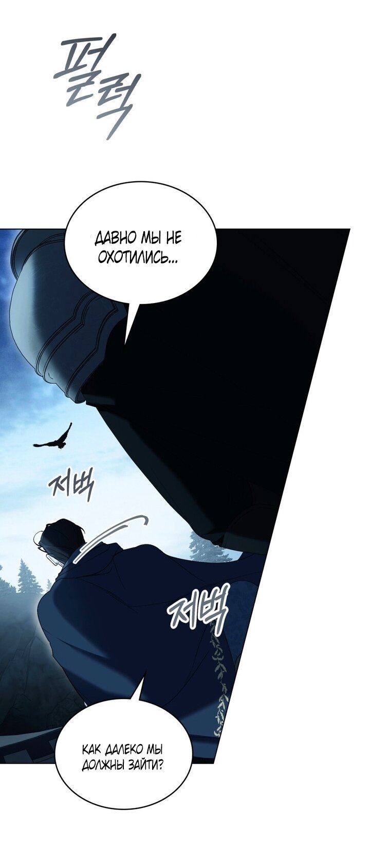 Манга Это всего лишь брак по контракту - Глава 97 Страница 39