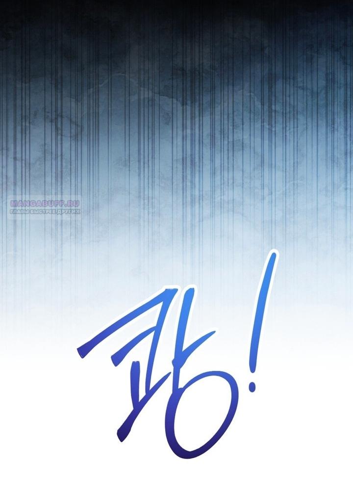 Манга Это всего лишь брак по контракту - Глава 97 Страница 42