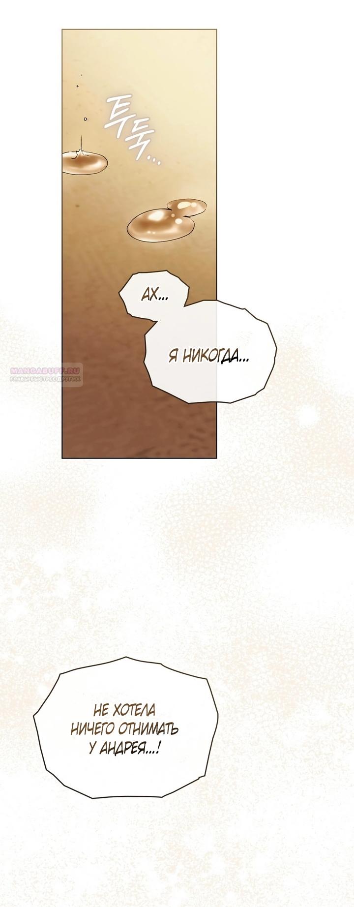 Манга Это всего лишь брак по контракту - Глава 96 Страница 50