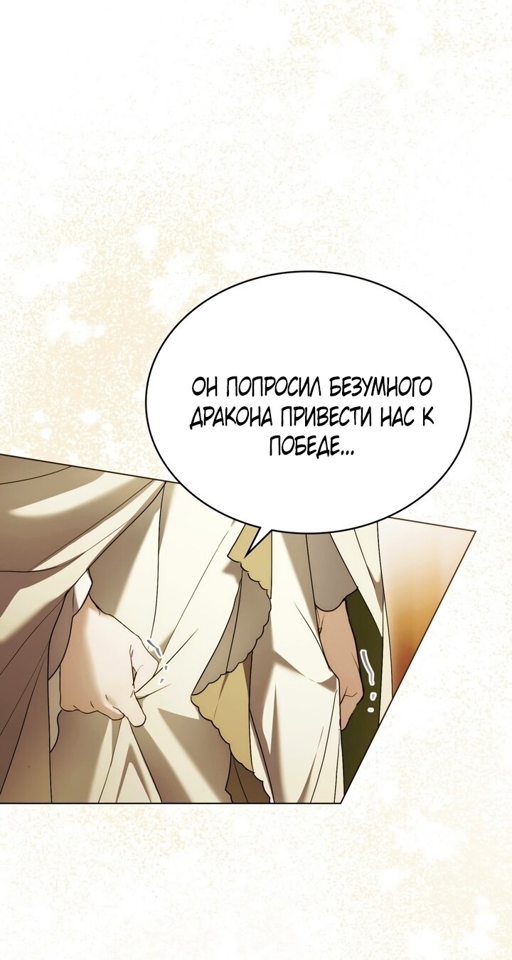 Манга Это всего лишь брак по контракту - Глава 96 Страница 45
