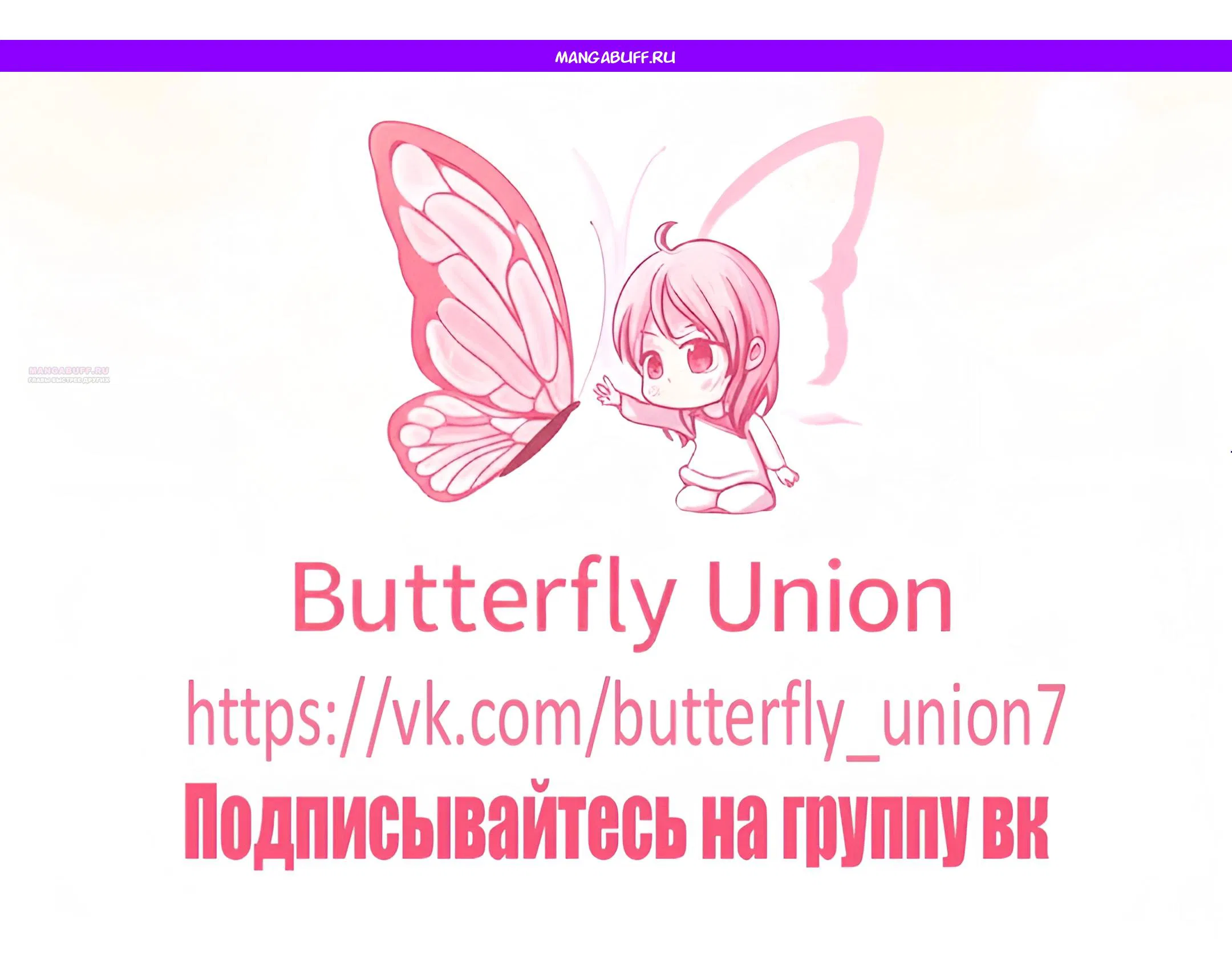 Манга Это всего лишь брак по контракту - Глава 96 Страница 1