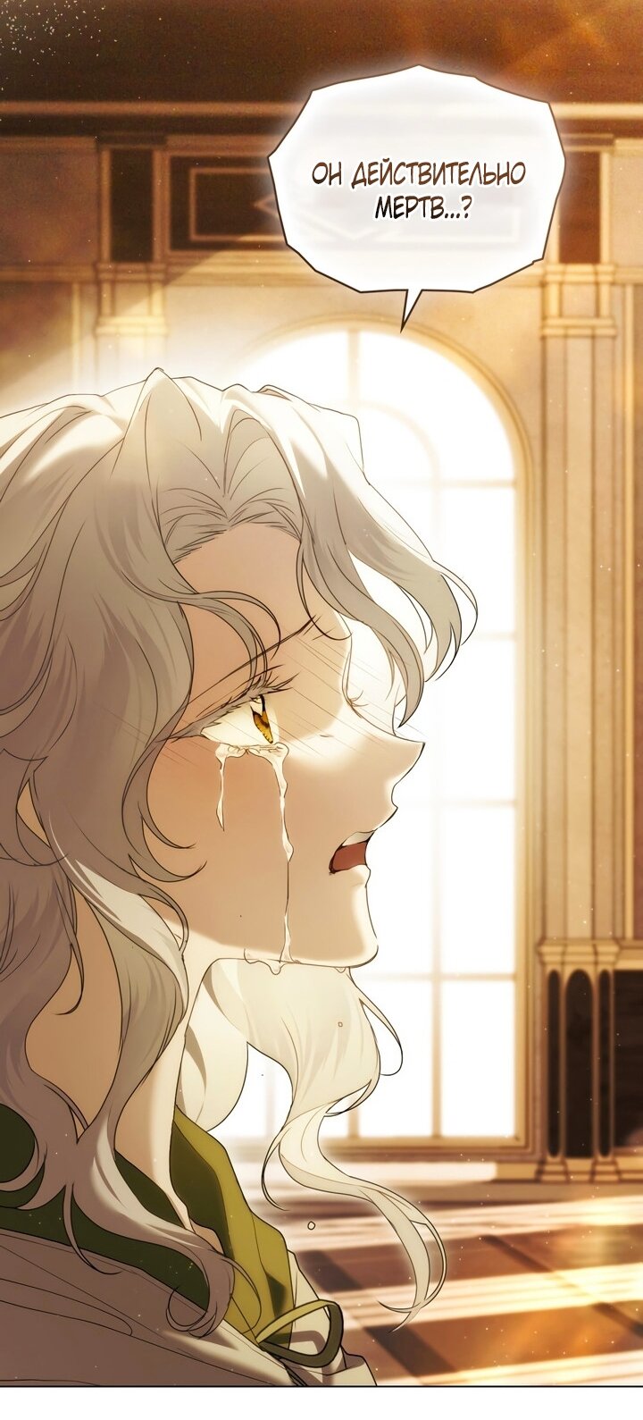 Манга Это всего лишь брак по контракту - Глава 96 Страница 47