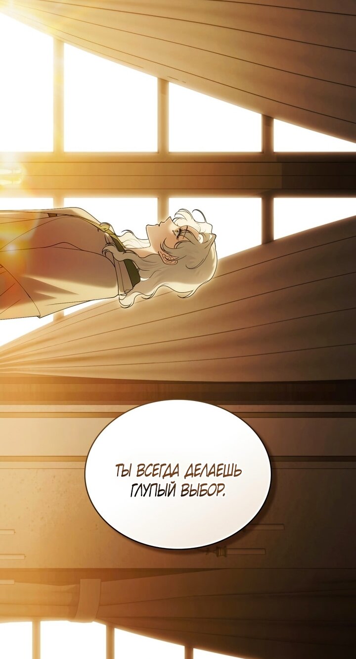 Манга Это всего лишь брак по контракту - Глава 96 Страница 3