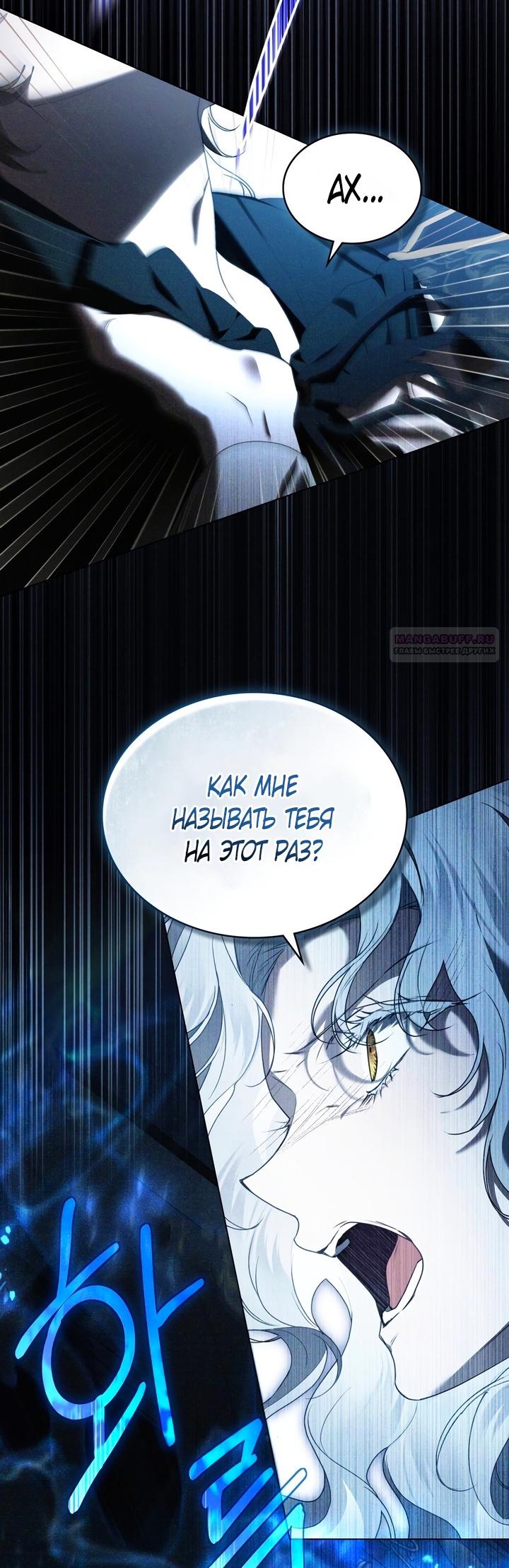 Манга Это всего лишь брак по контракту - Глава 96 Страница 10