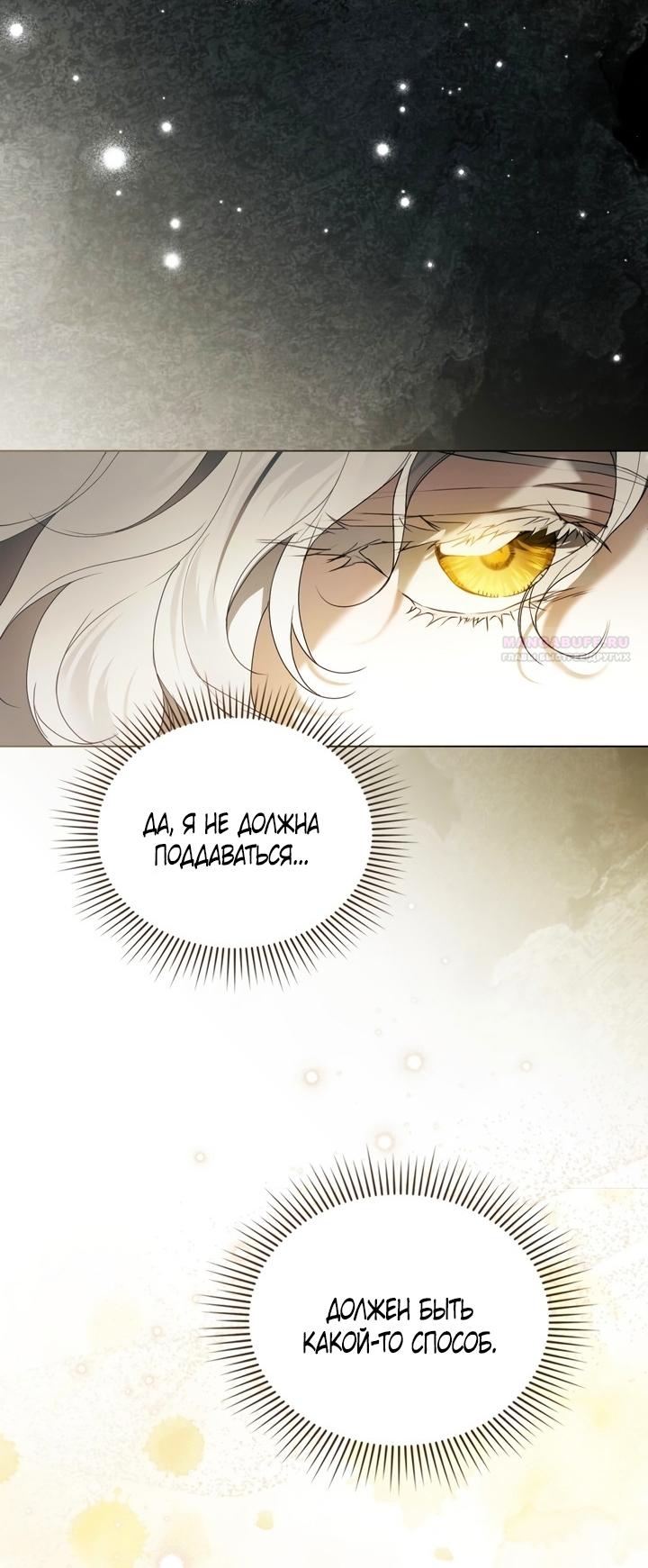 Манга Это всего лишь брак по контракту - Глава 96 Страница 34