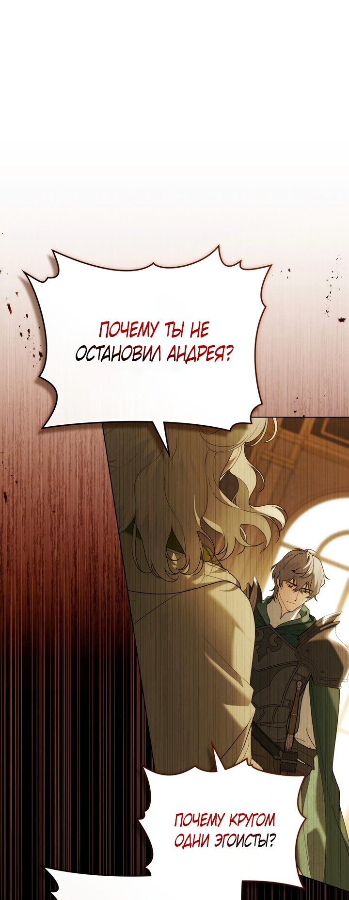 Манга Это всего лишь брак по контракту - Глава 96 Страница 48