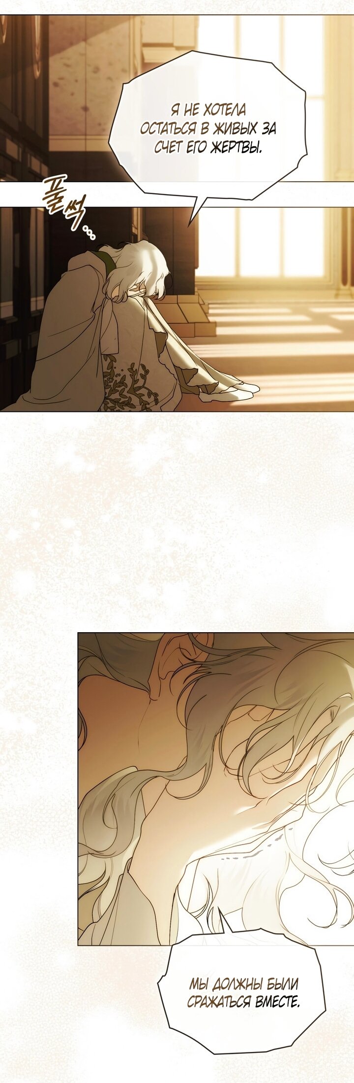Манга Это всего лишь брак по контракту - Глава 96 Страница 51