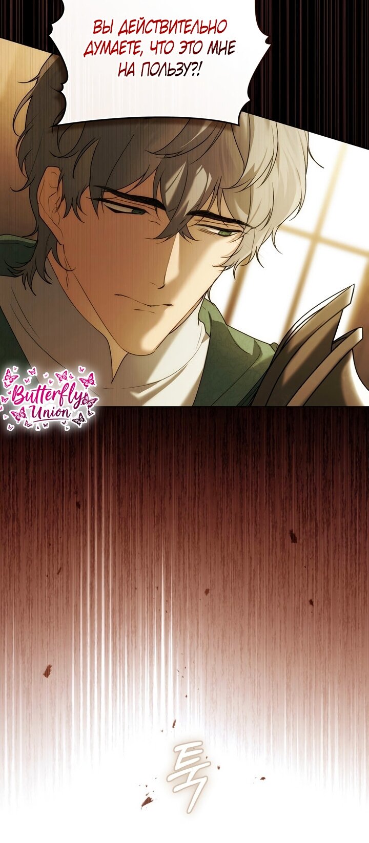 Манга Это всего лишь брак по контракту - Глава 96 Страница 49