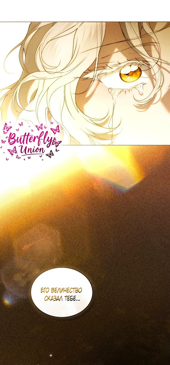 Манга Это всего лишь брак по контракту - Глава 96 Страница 55