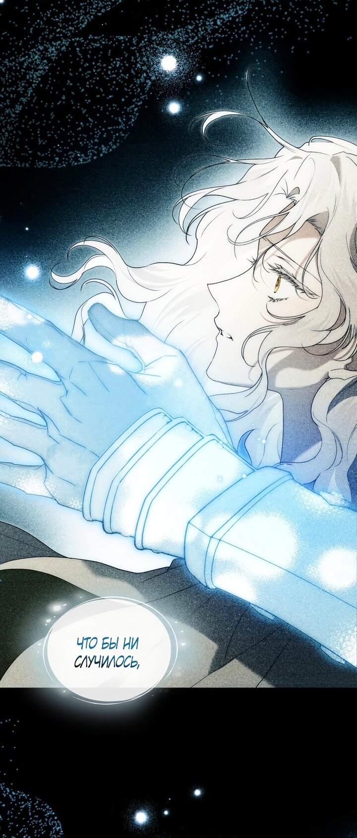 Манга Это всего лишь брак по контракту - Глава 96 Страница 32