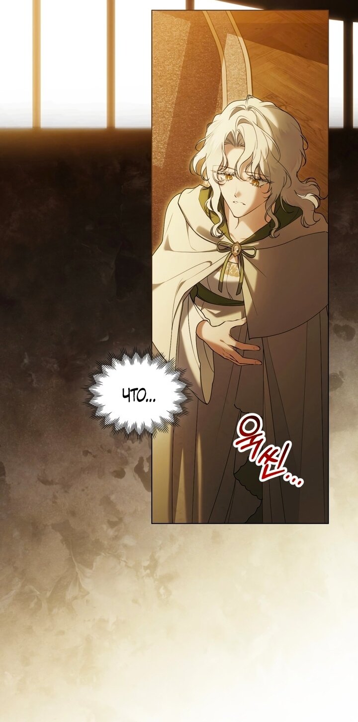 Манга Это всего лишь брак по контракту - Глава 96 Страница 4