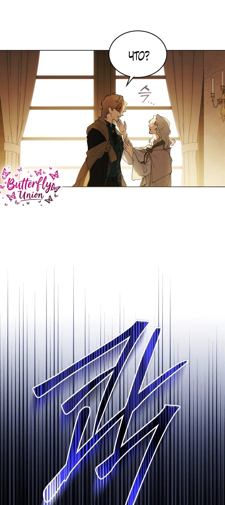 Манга Это всего лишь брак по контракту - Глава 96 Страница 9