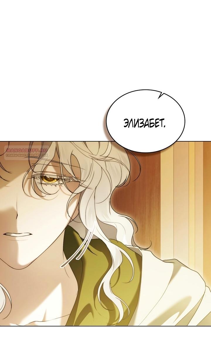 Манга Это всего лишь брак по контракту - Глава 96 Страница 42