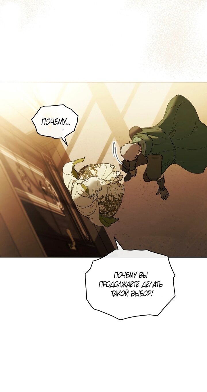 Манга Это всего лишь брак по контракту - Глава 96 Страница 52