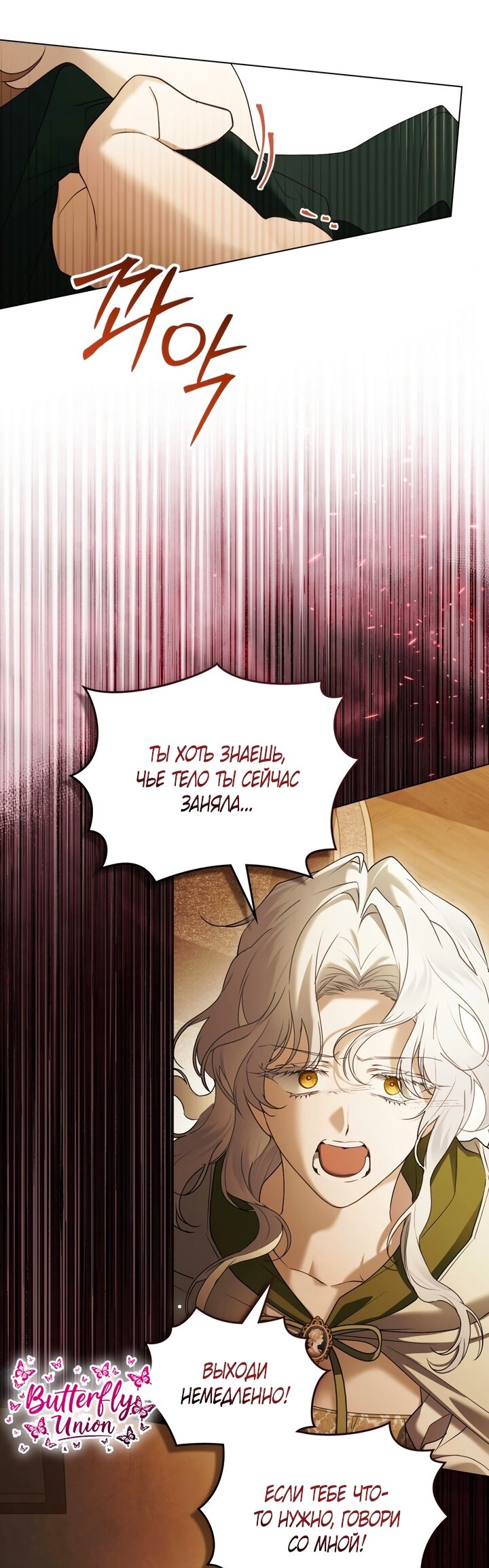 Манга Это всего лишь брак по контракту - Глава 96 Страница 15