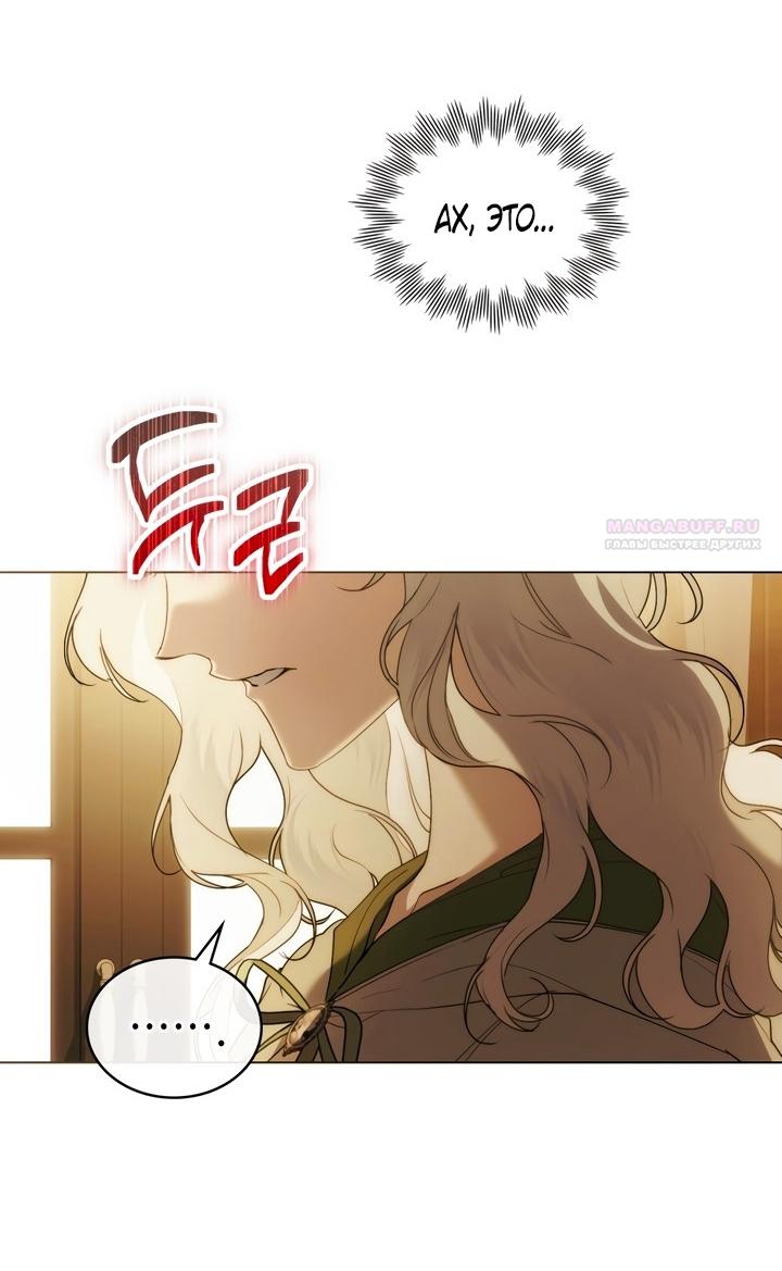 Манга Это всего лишь брак по контракту - Глава 96 Страница 6