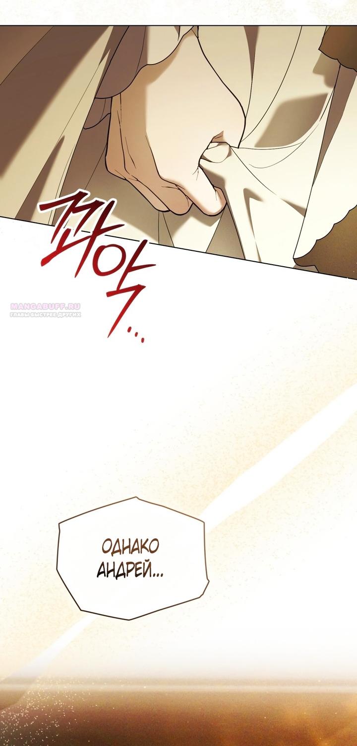 Манга Это всего лишь брак по контракту - Глава 96 Страница 46
