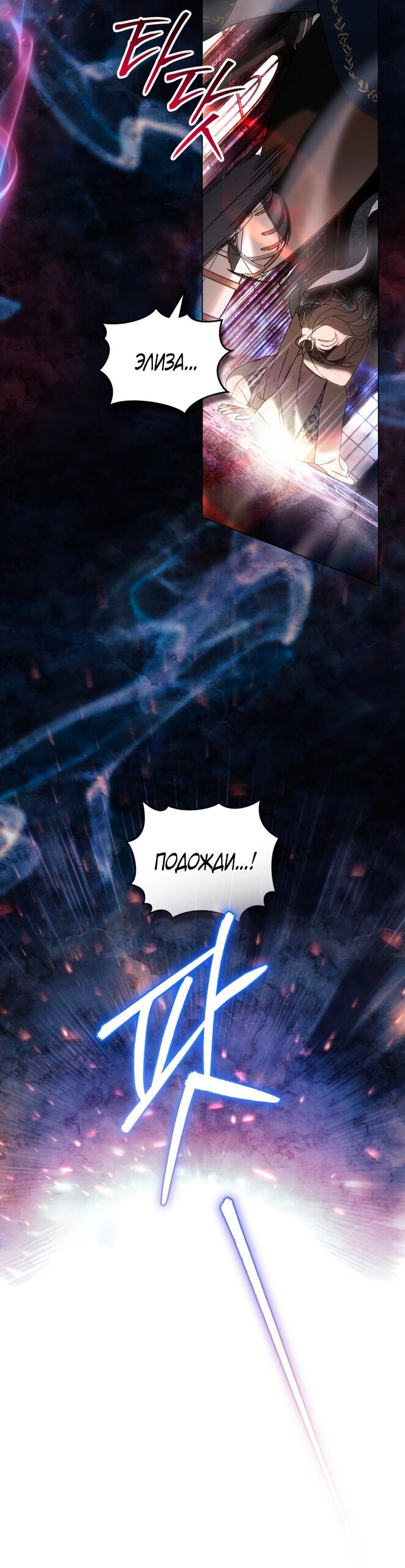 Манга Это всего лишь брак по контракту - Глава 102 Страница 16