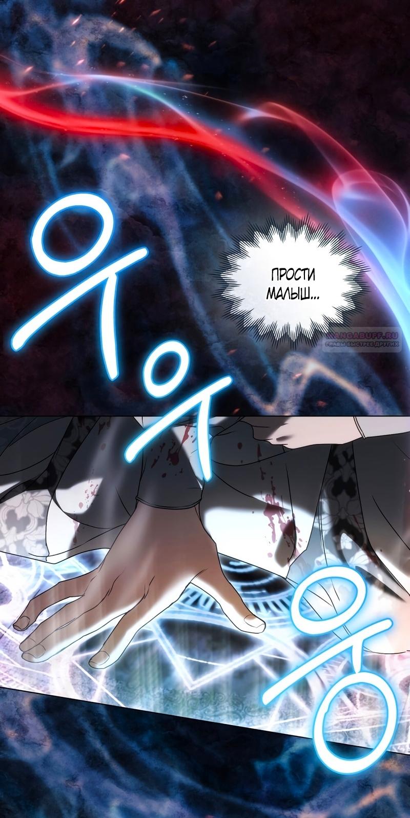 Манга Это всего лишь брак по контракту - Глава 102 Страница 14